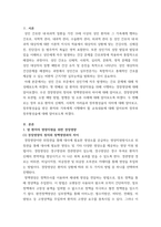 성인간호학) 암 환자의 영양지원을 위해 경장영양을 시행 경장영양의 정의와 정맥영양과의 차이 및 경장영양액의 보관 및 오염 예방 방법에 관해 기술2-3