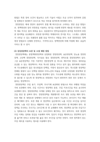 성인간호학) 암 환자의 영양지원을 위해 경장영양을 시행 경장영양의 정의와 정맥영양과의 차이 및 경장영양액의 보관 및 오염 예방 방법에 관해 기술2-4