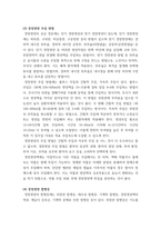 성인간호학) 암 환자의 영양지원을 위해 경장영양을 시행 경장영양의 정의와 정맥영양과의 차이 및 경장영양액의 보관 및 오염 예방 방법에 관해 기술2-5
