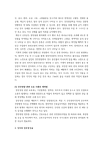 성인간호학) 암 환자의 영양지원을 위해 경장영양을 시행 경장영양의 정의와 정맥영양과의 차이 및 경장영양액의 보관 및 오염 예방 방법에 관해 기술2-6