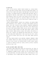 성인간호학) 암 환자의 영양지원을 위해 경장영양을 시행 경장영양의 정의와 정맥영양과의 차이 및 경장영양액의 보관 및 오염 예방 방법에 관해 기술2-7