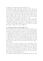 성인간호학) 암 환자의 영양지원을 위해 경장영양을 시행 경장영양의 정의와 정맥영양과의 차이 및 경장영양액의 보관 및 오염 예방 방법에 관해 기술2-8