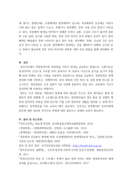 성인간호학) 암 환자의 영양지원을 위해 경장영양을 시행 경장영양의 정의와 정맥영양과의 차이 및 경장영양액의 보관 및 오염 예방 방법에 관해 기술2-9