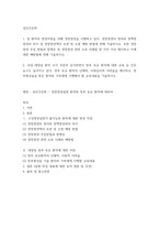 성인간호학) 암 환자의 영양지원을 위해 경장영양을 시행하고 있다 경장영양의 정의와 정맥영양과의 차이 및 경장영양액의 보관 및 오염 예방 방법에 관해 기술하시오4-2