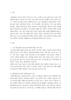 성인간호학) 암 환자의 영양지원을 위해 경장영양을 시행하고 있다 경장영양의 정의와 정맥영양과의 차이 및 경장영양액의 보관 및 오염 예방 방법에 관해 기술하시오4-3
