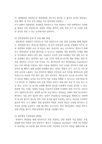 성인간호학) 암 환자의 영양지원을 위해 경장영양을 시행하고 있다 경장영양의 정의와 정맥영양과의 차이 및 경장영양액의 보관 및 오염 예방 방법에 관해 기술하시오4-4