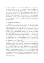 성인간호학) 암 환자의 영양지원을 위해 경장영양을 시행하고 있다 경장영양의 정의와 정맥영양과의 차이 및 경장영양액의 보관 및 오염 예방 방법에 관해 기술하시오4-6