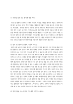 성인간호학) 암 환자의 영양지원을 위해 경장영양을 시행하고 있다 경장영양의 정의와 정맥영양과의 차이 및 경장영양액의 보관 및 오염 예방 방법에 관해 기술하시오4-7