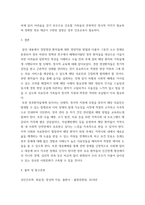 성인간호학) 암 환자의 영양지원을 위해 경장영양을 시행하고 있다 경장영양의 정의와 정맥영양과의 차이 및 경장영양액의 보관 및 오염 예방 방법에 관해 기술하시오4-9