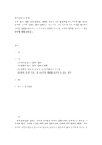세계의 정치와 경제 ) 한국, 중국, 일본 간 문화적, 경제적 교류가 점차 활발해질수록, 이 국가들 사이 정치적, 군사적 긴장도 점차 강해지고 있다 교재 11장과 여러 자료를2-2