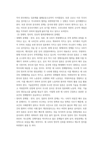 세계의 정치와 경제 ) 한국, 중국, 일본 간 문화적, 경제적 교류가 점차 활발해질수록, 이 국가들 사이 정치적, 군사적 긴장도 점차 강해지고 있다 교재 11장과 여러 자료를2-4