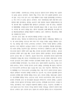 세계의 정치와 경제 ) 한국, 중국, 일본 간 문화적, 경제적 교류가 점차 활발해질수록, 이 국가들 사이 정치적, 군사적 긴장도 점차 강해지고 있다 교재 11장과 여러 자료를2-5