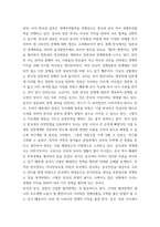 세계의 정치와 경제 ) 한국, 중국, 일본 간 문화적, 경제적 교류가 점차 활발해질수록, 이 국가들 사이 정치적, 군사적 긴장도 점차 강해지고 있다 교재 11장과 여러 자료를2-6