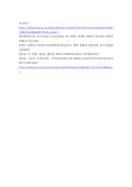 세계의 정치와 경제 ) 한국, 중국, 일본 간 문화적, 경제적 교류가 점차 활발해질수록, 이 국가들 사이 정치적, 군사적 긴장도 점차 강해지고 있다 교재 11장과 여러 자료를2-8