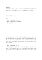 세계의역사 ) 이 교과목의 성격과 바람직한 학습 방향 및 방법에 대한 자신의 생각을 서술하되, 다음의 지시 사항을 유념해 주시기 바랍니다-2