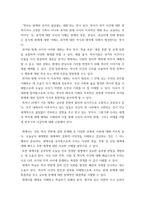 세계의역사 ) 이 교과목의 성격과 바람직한 학습 방향 및 방법에 대한 자신의 생각을 서술하되, 다음의 지시 사항을 유념해 주시기 바랍니다-3
