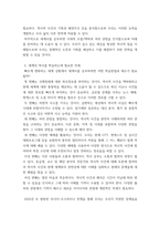세계의역사 ) 이 교과목의 성격과 바람직한 학습 방향 및 방법에 대한 자신의 생각을 서술하되, 다음의 지시 사항을 유념해 주시기 바랍니다-4