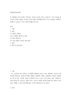 세계의정치와경제 ) 전 세계에서 한국 문화가 차지하는 위상이 갈수록 커지고 있습니다 여러 자료를 참고하여 이러한 상황을 묘사하고 한국 문화가 문화제국주의가 아닌 다양성을 지향하는 방향1-2