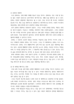 세계의정치와경제 ) 전 세계에서 한국 문화가 차지하는 위상이 갈수록 커지고 있습니다 여러 자료를 참고하여 이러한 상황을 묘사하고 한국 문화가 문화제국주의가 아닌 다양성을 지향하는 방향1-3