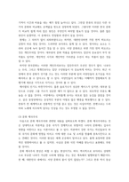 세계의정치와경제 ) 전 세계에서 한국 문화가 차지하는 위상이 갈수록 커지고 있습니다 여러 자료를 참고하여 이러한 상황을 묘사하고 한국 문화가 문화제국주의가 아닌 다양성을 지향하는 방향1-4