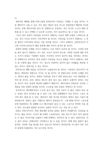 세계의정치와경제 ) 전 세계에서 한국 문화가 차지하는 위상이 갈수록 커지고 있습니다 여러 자료를 참고하여 이러한 상황을 묘사하고 한국 문화가 문화제국주의가 아닌 다양성을 지향하는 방향1-6