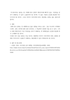 세계의정치와경제 ) 전 세계에서 한국 문화가 차지하는 위상이 갈수록 커지고 있습니다 여러 자료를 참고하여 이러한 상황을 묘사하고 한국 문화가 문화제국주의가 아닌 다양성을 지향하는 방향1-7