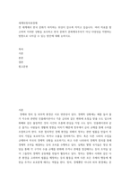 세계의정치와경제 ) 전 세계에서 한국 문화가 차지하는 위상이 갈수록 커지고 있습니다 여러 자료를 참고하여 이러한 상황을 묘사하고 한국 문화가 문화제국주의가 아닌 다양성을 지향하는 방향으로 나아2-2