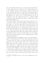 세계의정치와경제 ) 전 세계에서 한국 문화가 차지하는 위상이 갈수록 커지고 있습니다 여러 자료를 참고하여 이러한 상황을 묘사하고 한국 문화가 문화제국주의가 아닌 다양성을 지향하는 방향으로 나아2-4