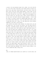 세계의정치와경제 ) 전 세계에서 한국 문화가 차지하는 위상이 갈수록 커지고 있습니다 여러 자료를 참고하여 이러한 상황을 묘사하고 한국 문화가 문화제국주의가 아닌 다양성을 지향하는 방향으로 나아2-6