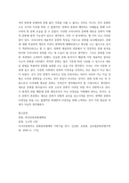 세계의정치와경제 ) 전 세계에서 한국 문화가 차지하는 위상이 갈수록 커지고 있습니다 여러 자료를 참고하여 이러한 상황을 묘사하고 한국 문화가 문화제국주의가 아닌 다양성을 지향하는 방향으로 나아2-7