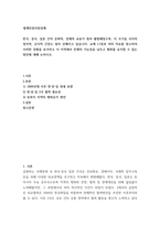 세계의정치와경제 ) 한국, 중국, 일본 간의 문화적, 경제적 교류가 점차 활발해질수록, 이 국가들 사이의 정치적, 군사적 긴장도 점차 강해지고 있습니다 교재 11장과 여러 자료를 참고1-2