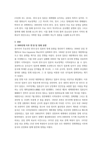 세계의정치와경제 ) 한국, 중국, 일본 간의 문화적, 경제적 교류가 점차 활발해질수록, 이 국가들 사이의 정치적, 군사적 긴장도 점차 강해지고 있습니다 교재 11장과 여러 자료를 참고1-3