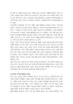 세계의정치와경제 ) 한국, 중국, 일본 간의 문화적, 경제적 교류가 점차 활발해질수록, 이 국가들 사이의 정치적, 군사적 긴장도 점차 강해지고 있습니다 교재 11장과 여러 자료를 참고1-5