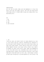 세계의정치와경제 ) 한국, 중국, 일본 간의 문화적, 경제적 교류가 점차 활발해질수록, 이 국가들 사이의 정치적, 군사적 긴장도 점차 강해지고 있습니다2-2