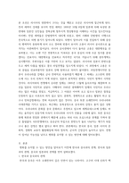 세계의정치와경제 ) 한국, 중국, 일본 간의 문화적, 경제적 교류가 점차 활발해질수록, 이 국가들 사이의 정치적, 군사적 긴장도 점차 강해지고 있습니다2-3