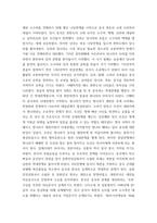 세계의정치와경제 ) 한국, 중국, 일본 간의 문화적, 경제적 교류가 점차 활발해질수록, 이 국가들 사이의 정치적, 군사적 긴장도 점차 강해지고 있습니다2-4