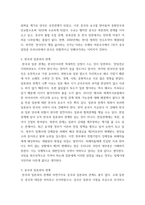 세계의정치와경제 ) 한국, 중국, 일본 간의 문화적, 경제적 교류가 점차 활발해질수록, 이 국가들 사이의 정치적, 군사적 긴장도 점차 강해지고 있습니다2-5