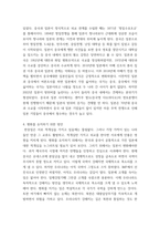 세계의정치와경제 ) 한국, 중국, 일본 간의 문화적, 경제적 교류가 점차 활발해질수록, 이 국가들 사이의 정치적, 군사적 긴장도 점차 강해지고 있습니다2-6