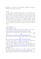 세계의정치와경제 ) 한국, 중국, 일본 간의 문화적, 경제적 교류가 점차 활발해질수록, 이 국가들 사이의 정치적, 군사적 긴장도 점차 강해지고 있습니다2-7