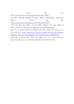 세계의정치와경제 ) 한국, 중국, 일본 간의 문화적, 경제적 교류가 점차 활발해질수록, 이 국가들 사이의 정치적, 군사적 긴장도 점차 강해지고 있습니다2-8