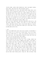 세계의정치와경제 A형 ) 현재 이주민 정책과 제도의 한계와 앞으로 이러한 정책이 나아가야 할 방향에 대해 논하시오1-3