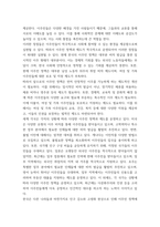 세계의정치와경제 A형 ) 현재 이주민 정책과 제도의 한계와 앞으로 이러한 정책이 나아가야 할 방향에 대해 논하시오1-4