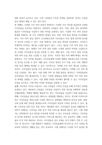 세계의정치와경제 A형 ) 현재 이주민 정책과 제도의 한계와 앞으로 이러한 정책이 나아가야 할 방향에 대해 논하시오1-5