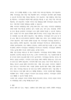 세계의정치와경제 A형 ) 현재 이주민 정책과 제도의 한계와 앞으로 이러한 정책이 나아가야 할 방향에 대해 논하시오1-6