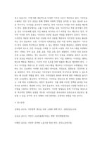 세계의정치와경제 A형 ) 현재 이주민 정책과 제도의 한계와 앞으로 이러한 정책이 나아가야 할 방향에 대해 논하시오1-7