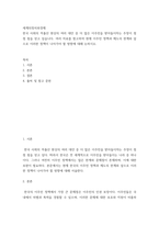 세계의정치와경제 A형) 현재 이주민 정책과 제도의 한계와 앞으로 이러한 정책이 나아가야 할 방향에 대해 논하시오2-2