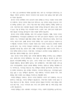 세계의정치와경제 A형) 현재 이주민 정책과 제도의 한계와 앞으로 이러한 정책이 나아가야 할 방향에 대해 논하시오2-3