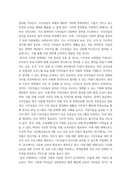 세계의정치와경제 A형) 현재 이주민 정책과 제도의 한계와 앞으로 이러한 정책이 나아가야 할 방향에 대해 논하시오2-4