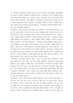 세계의정치와경제 A형) 현재 이주민 정책과 제도의 한계와 앞으로 이러한 정책이 나아가야 할 방향에 대해 논하시오2-5