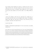 세계의정치와경제 A형) 현재 이주민 정책과 제도의 한계와 앞으로 이러한 정책이 나아가야 할 방향에 대해 논하시오2-7